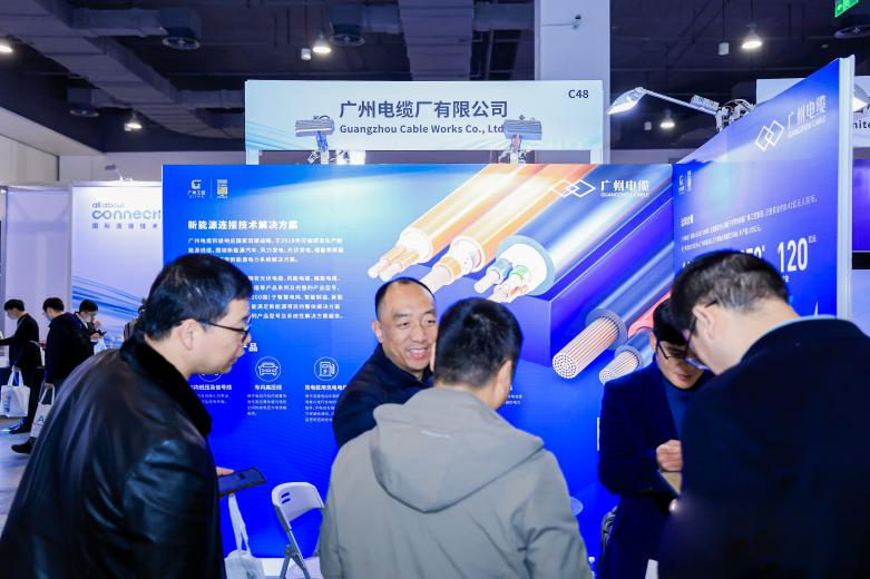 双菱电缆亮相国际连接技术大会
